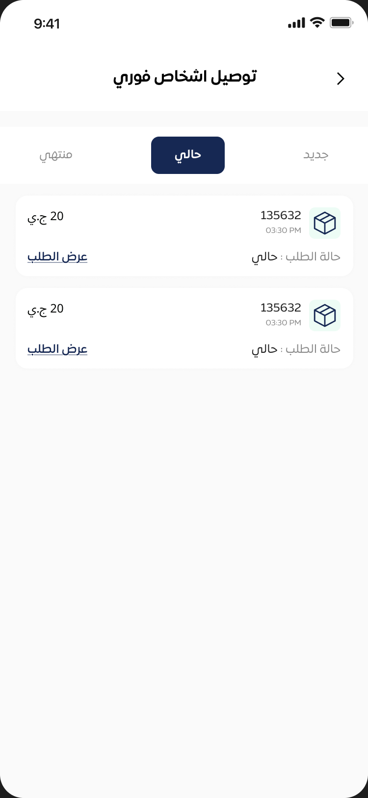 مندوب الصحراء