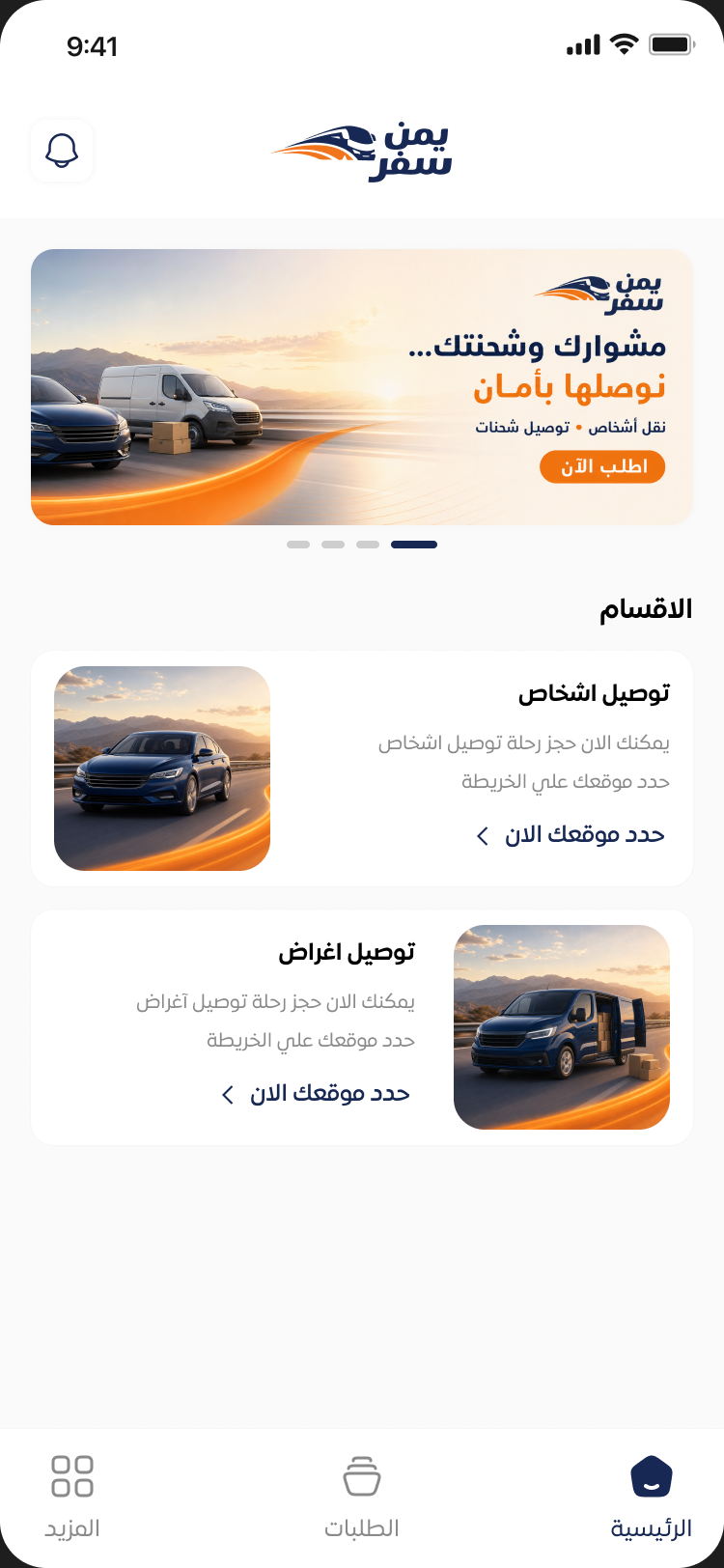 أكّد الحجز وادفع