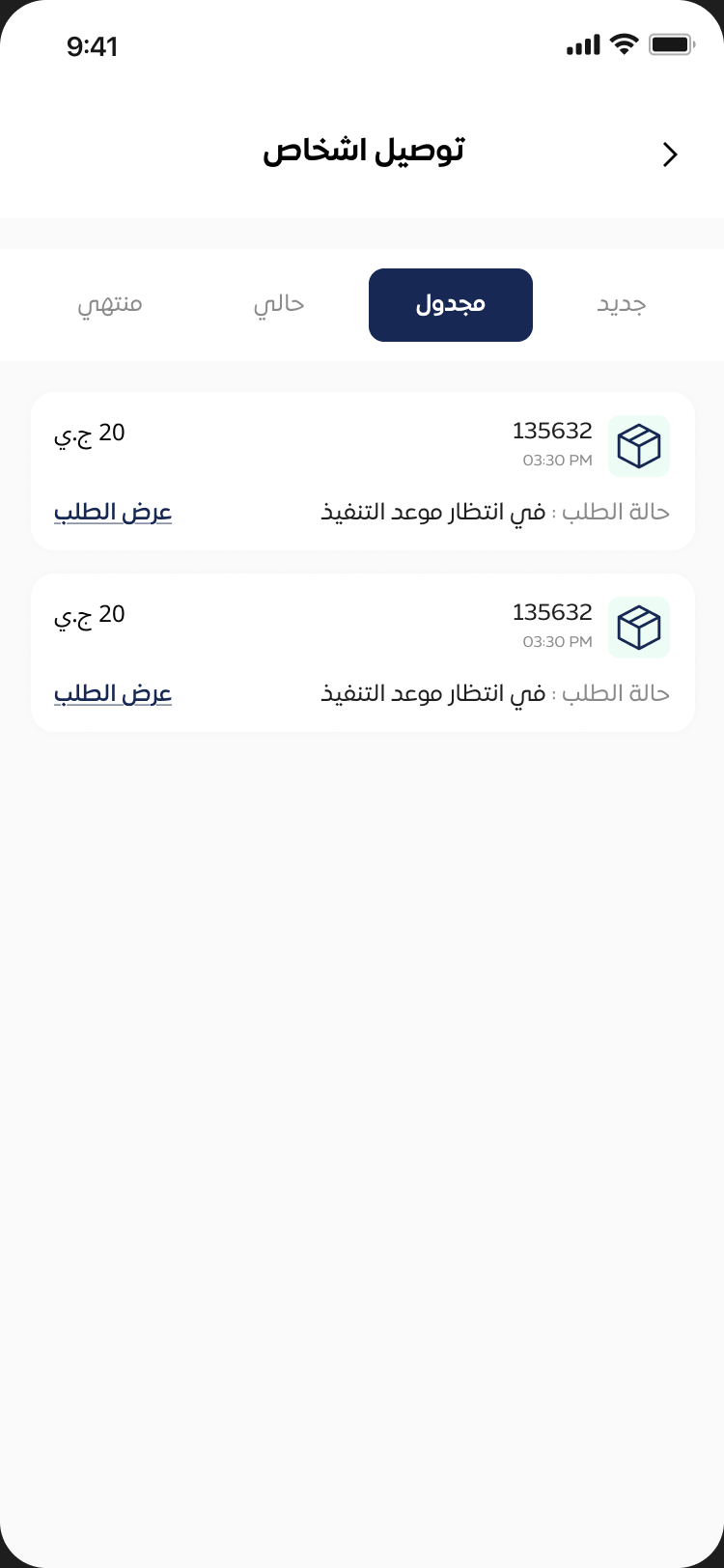 حمّل التطبيق