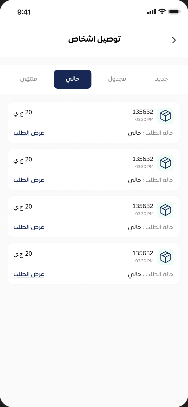 أنشئ حسابك وفعّله