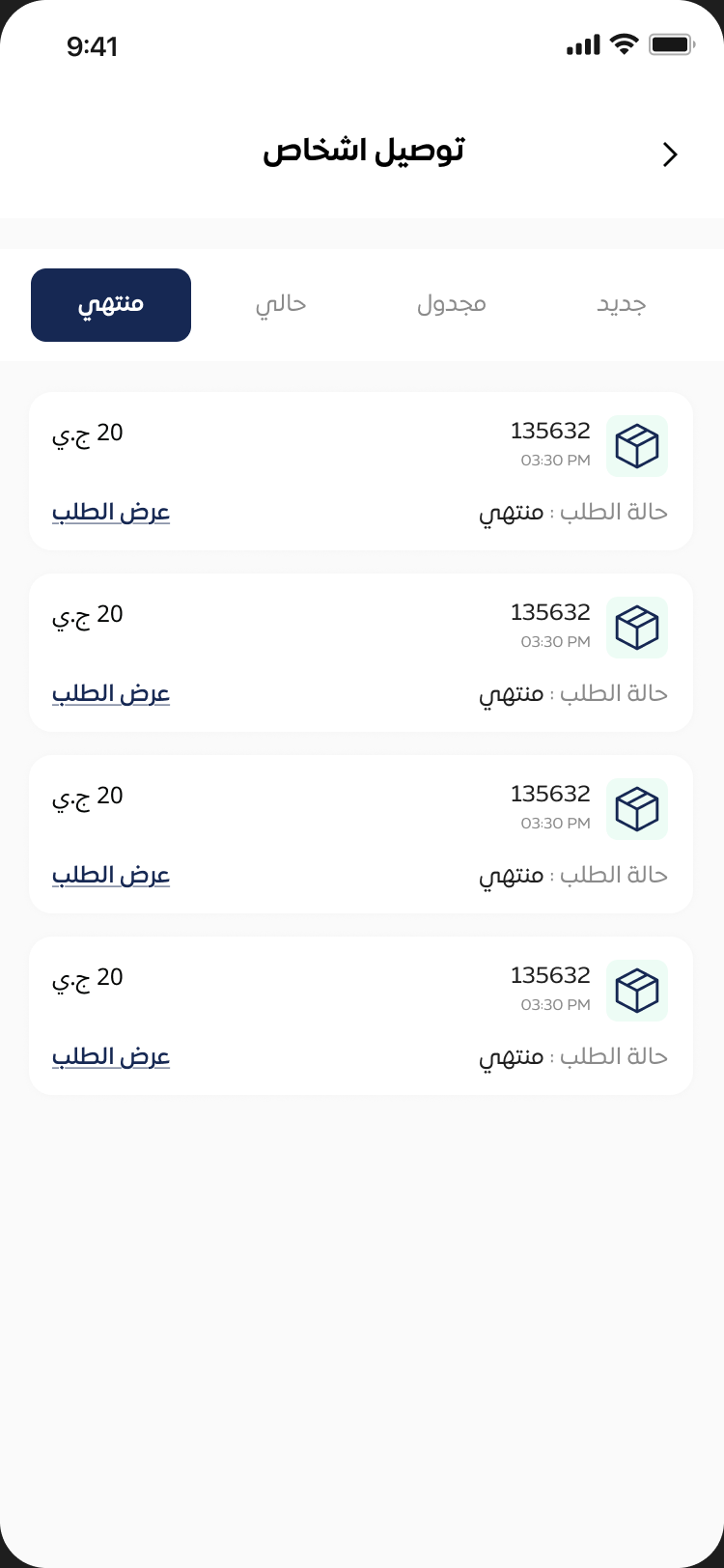 اختر الخدمة المناسبة